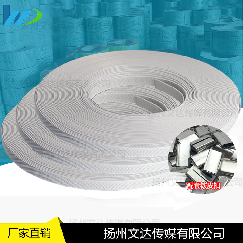 手工打包带 手动塑料白色捆扎带纸箱包装编织铁皮扣子打包带1.5宽