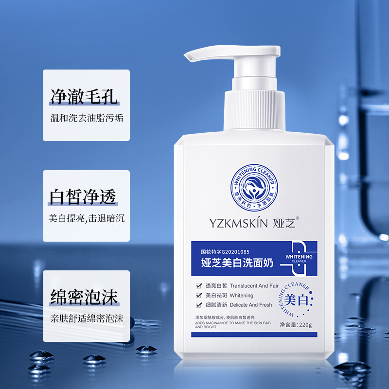 Yazi Whitening Cleansing Milk Gentle Cleanser for Sensitive Skin Moisturizing and Hydrating Skincare Wholesale