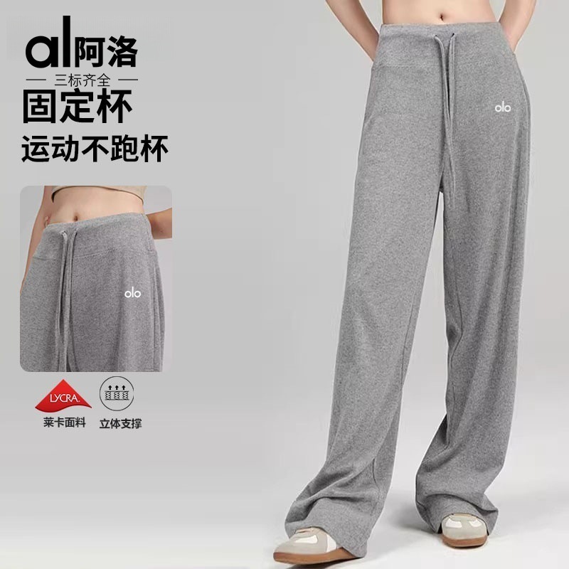 美国ALO阔腿裤宽松高腰松弛感显瘦休闲裤抽绳健身直筒yoga瑜伽裤|undefined