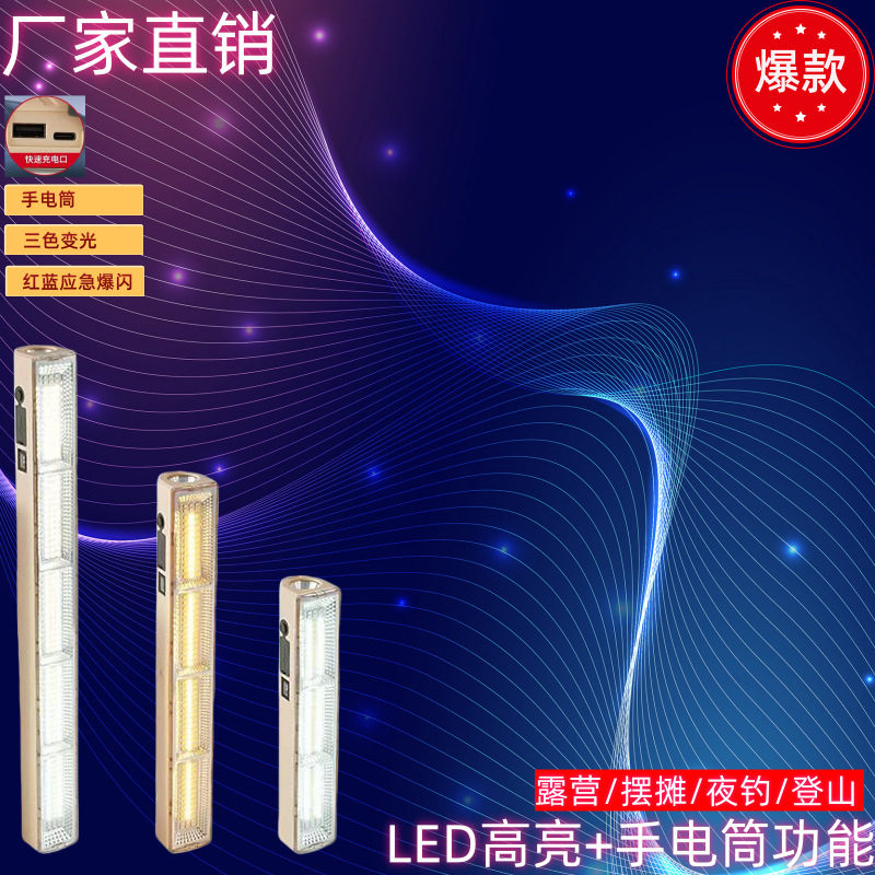夜市のランプの屋外の長い持続の防水のテントのランプのledの非常灯のキャンプのランプの充電の照明灯の露店|undefined