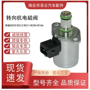 Mercedes-Benz W211 sükan solenoid klapanı A2214600184 A00010921002