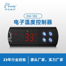 伊尼威利溫控器EW-183制冷加熱通用型智能控制器