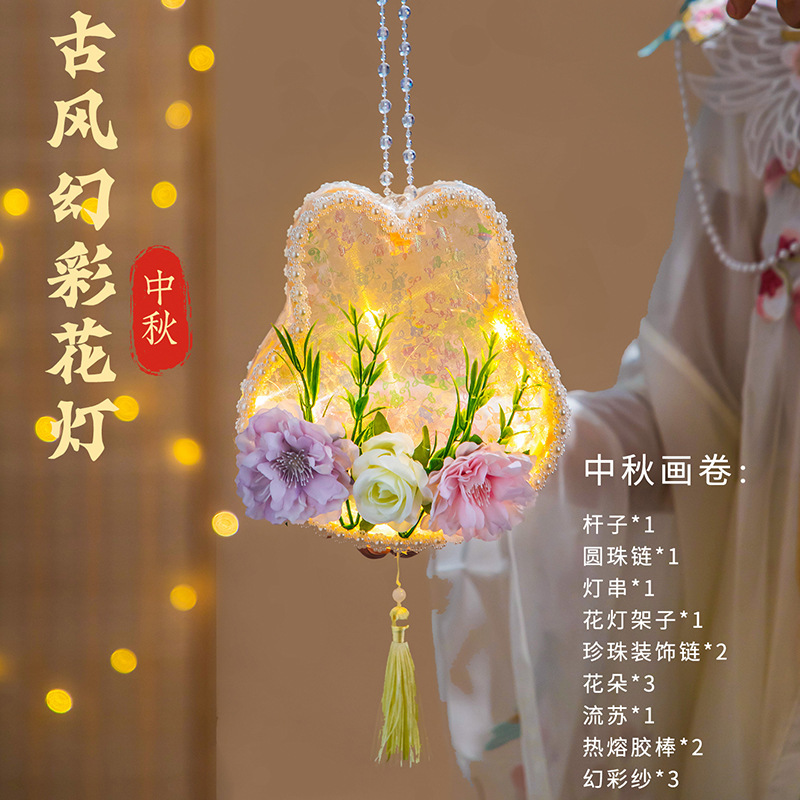 中秋手工花灯发光手提兔子灯笼古风荷花灯手工diy材料小夜灯摆摊|undefined
