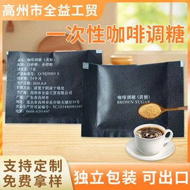 调味椒盐;一次性刀叉勺;糖类