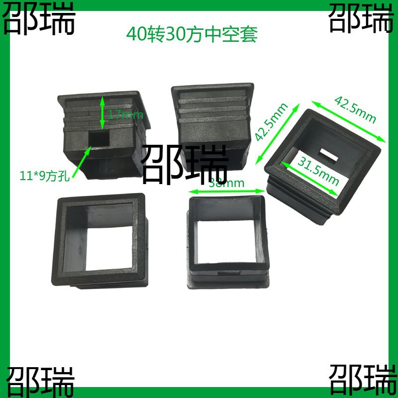 塑料方管套40套30-25套20方中空管套 方孔变径套 空心套 伸缩护套