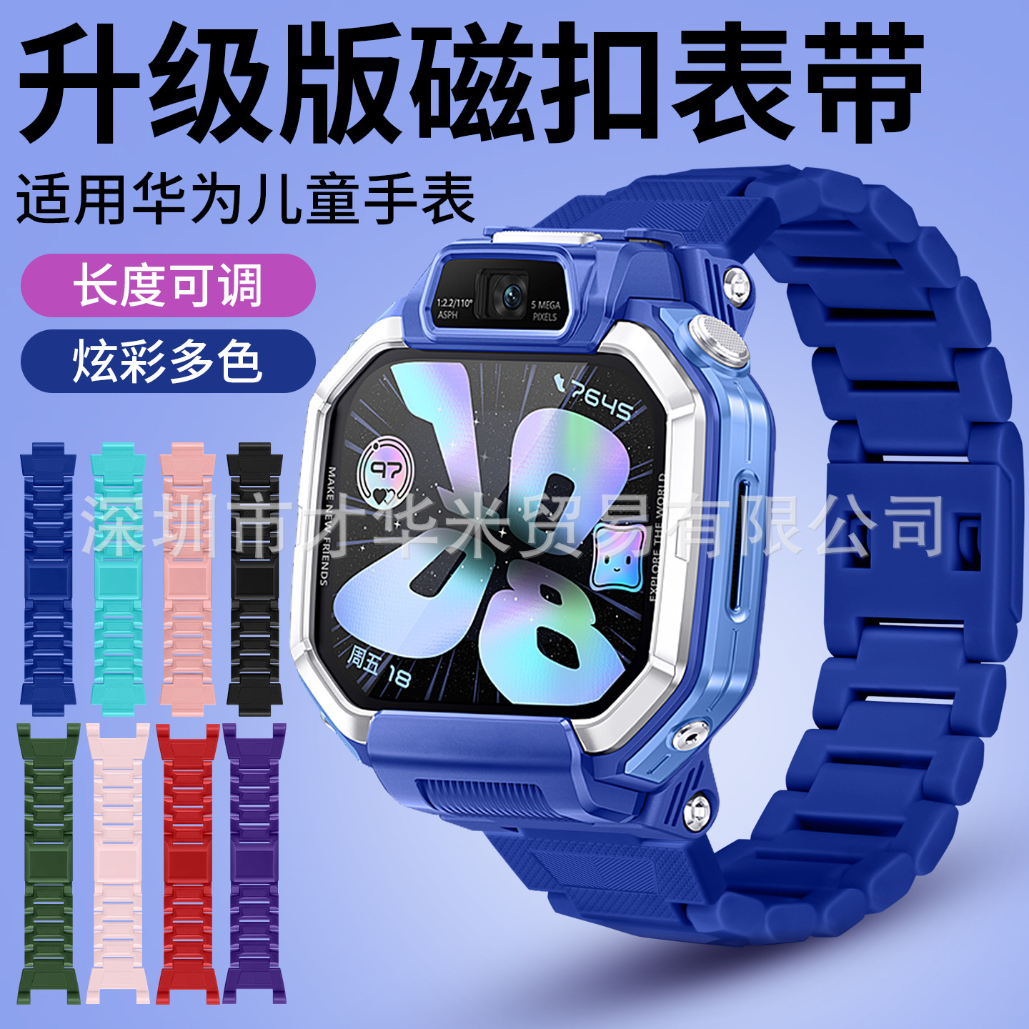 Suitable for Huawei Children's Phone Watches with Magnetic Snap-On Straps, Compatible with 3Pro, 5Xpro, 4X, X1Pro
