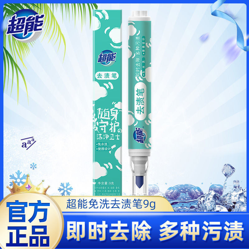 Stain Remover Pen, No Need to Wash, Instant Stain Removal, Portable White Clothing Stain Remover Pen, Oil Stain Remover, Oil Stain Remover Magic Tool
