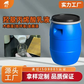 其他合成胶;万能胶;丙烯酸乳液