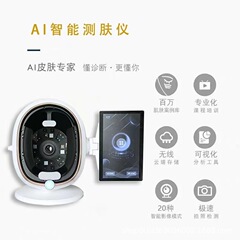 魔鏡知能皮膚分析測定器全顔顔分析測定器美容院皮膚管理器