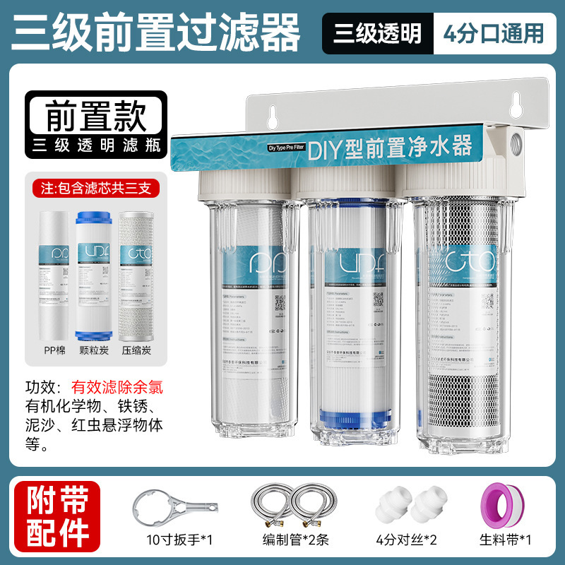 Filtro frontal de tres niveles de 10 pulgadas purificador de agua de cocina doméstica botella blanca grande purificador de agua de grifo comercial image 8