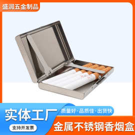 厂家直供金属不锈钢香烟盒便携外带铝合金香烟盒铁盒防潮批发