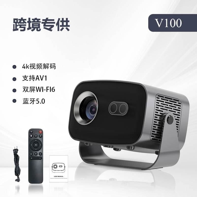 Cross-Border New V100 Electric Focus Mini Home Projector 4K Ultra High Definition Short Throw Wall Theater Factory Direct