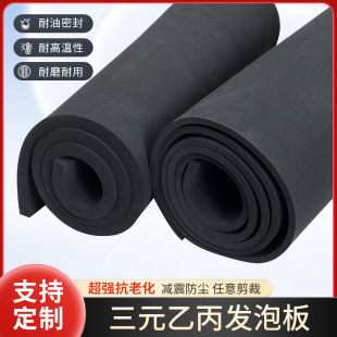 Rubber Foam Board Epdm Epdm Rubber Board Cr Foam Board Sound Insulation and Thermal Insulation Epdm Foam Board