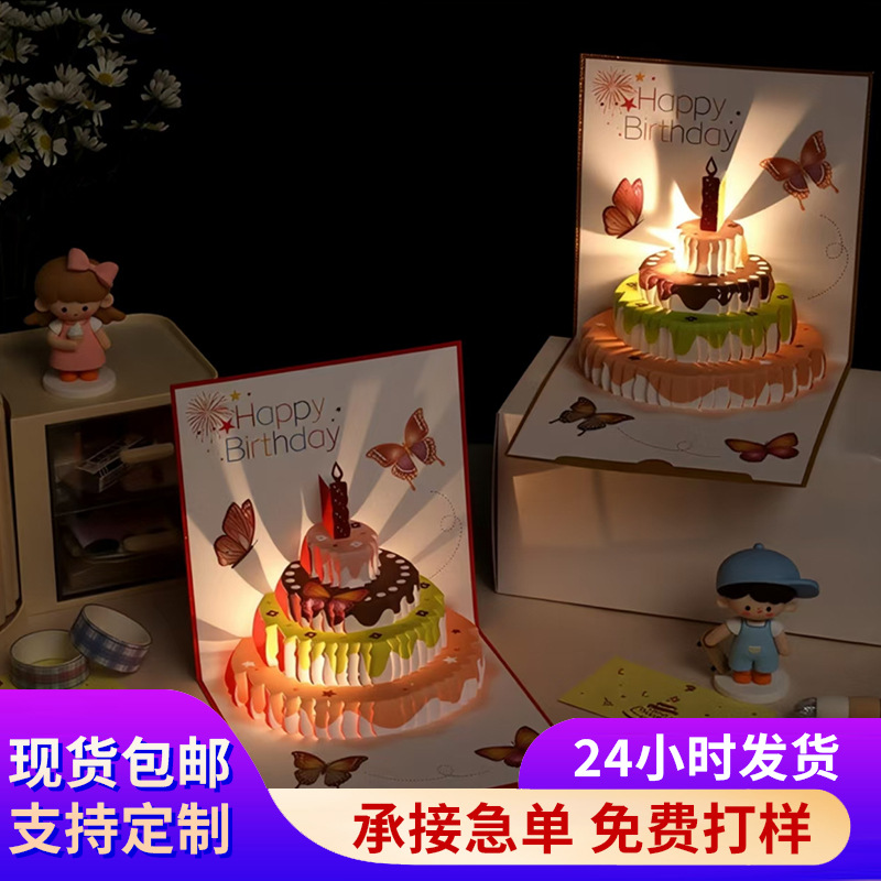 现货生日立体贺卡高级感3d灯光音乐折页贺卡简约高级带祝福小卡片