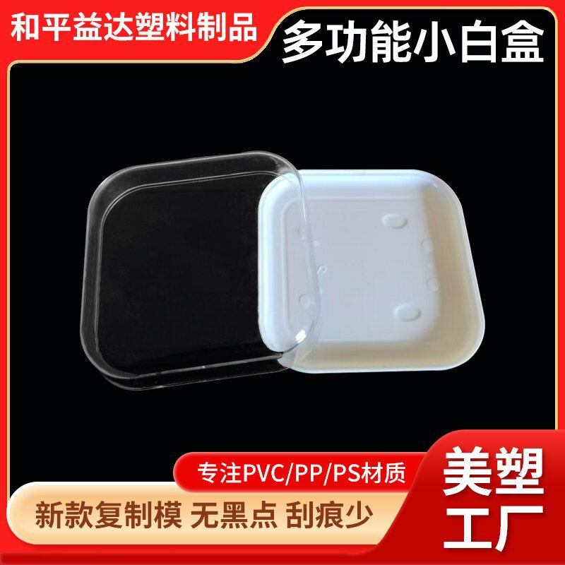 小水晶盒包装通用数据线小饰品 手表膜/镜头膜收纳盒 展示包装盒