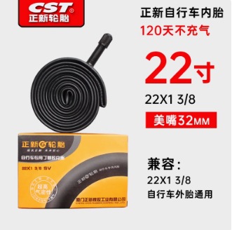 Чжэнсинь 22x1-3/8 Meizui