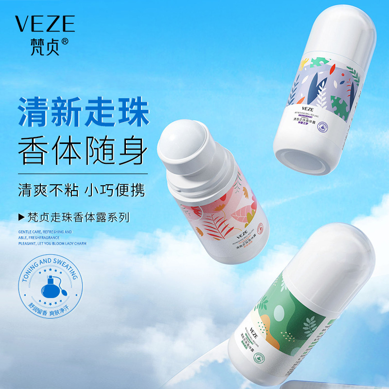 Loción de perfumes de perlas frescas, refrescante antitranspirante de larga duración, perfumes de bolas portátiles, loción antitranspirante.