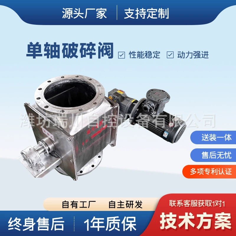 Машина для дробления и распределения агломерированного навозного удобрения для химической промышленности, разгрузочная дробилка, фильтр-сгусток, роторная резка, клапан для дробления цемента