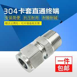 304/316不锈钢卡套接头ZG仪表免焊RC外螺纹双卡套直通终端NPT