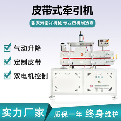 现货批发 塑料PVC软管超宽皮带牵引机 TPU软管双电机皮带牵引机|ms