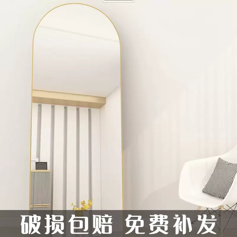厂家直供落地试衣镜ins风轻奢拱门形全身穿衣镜壁挂贴墙落地两用