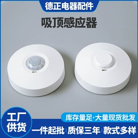 吸顶灯;感应开关;灯头、灯座