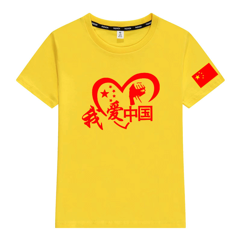 国慶節半袖建党節愛国tシャツ七一党員男女紅歌大合唱公演服装大サイズ半袖|undefined