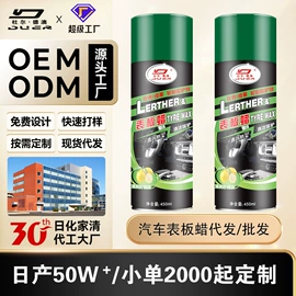 多用途清洁剂;干洗剂;清洗/养护剂