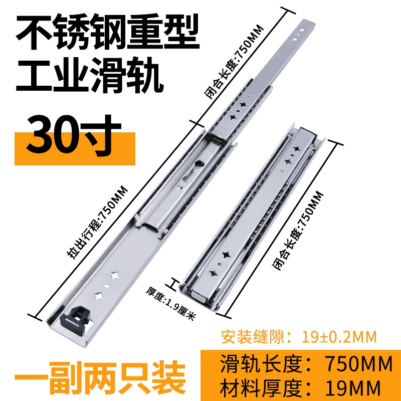 [53宽不锈钢抽屉轨道三节重型滑轨改装车工具箱橱柜可伸缩工业导轨]