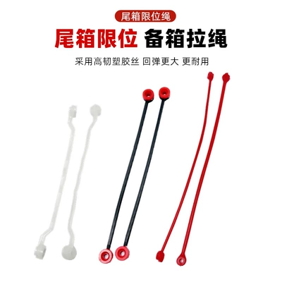 Motorcycle Tail Box Cable, Various Sizes, Fixed Artifact, Limit Rope, Side Box Storage, Electric Vehicle Trunk Cable