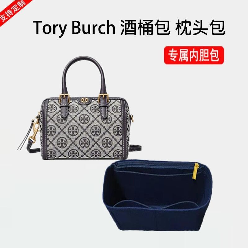 Suitable for Tory Burch Barrel Bag Inner Bag Pillow Bag Lining Bag Bag Support Cosmetics Bag Ultra-Light