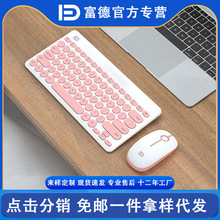 富德IK6620无线键盘鼠标套装朋克圆形创意迷你笔记本电脑配件批发