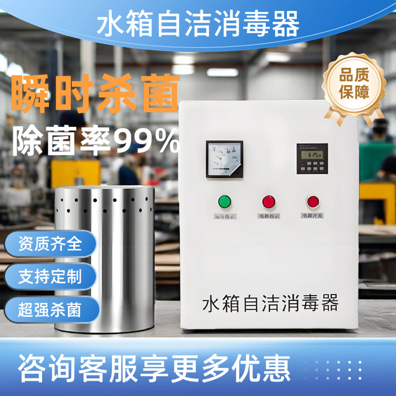 水槽セルフクリーニング滅菌器オゾン WTS-2A2W 内蔵外部プール給水塔微電解消毒機|undefined