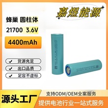 SVOLT䳲21700늳4400mAh3C 늄܇ߵؙCͲ