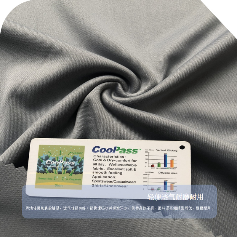 0111K再生速干75D双面布 (4).png