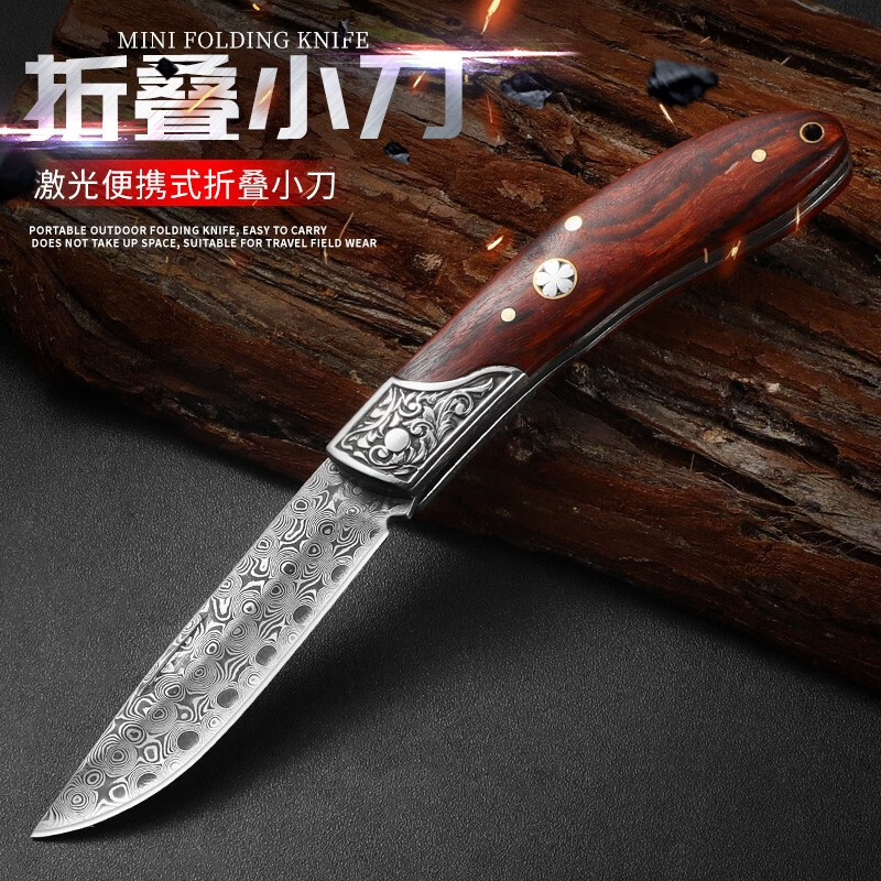Cuchillo de acero de Damasco cuchillo de fruta portátil cuchillo de fruta portátil cuchillo afilado al aire libre de alta dureza Yangjiang