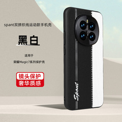 Magic7pro ハイエンドビジネス携帯電話ケースに適したステッチモデル Magic6Pro オールインクルーシブプレーンレザーカーボンファイバーパターン