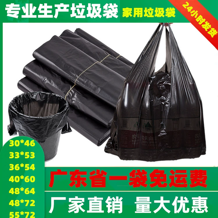 Одноразовые спины маленький мешок для мусора толстый портативный черный маленький домашний кухонный офисный пластиковый пакет большой размер
