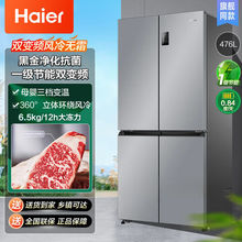 海尔476L十字门四门双变频风冷无霜薄款家用大容量电冰箱