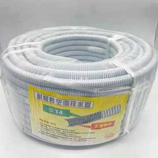 ✅ Air Conditioning Drain Pipe Condensate Drain Pipe Double-Layer Weather-Resistant Water Pipe Semi-Automatic Washing Machine Water Inlet Pipe Air Conditioning Water