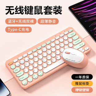 2025 New 84-Key Bluetooth Four-Mode Wireless Keyboard and Mouse Set Office Portable Charging Retro Dot Bass Buttons
