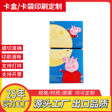 小猪图案彩盒方形包装盒折叠纸盒 礼品包装收纳可印LOGO装饰卡盒