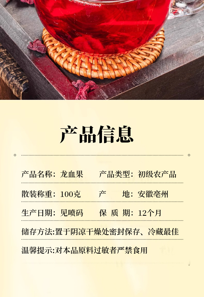 Dried Dragon Blood Fruit Long Xue Guo 100g Jar Unsulfured Herbal Fruit Tea Ingredient in use