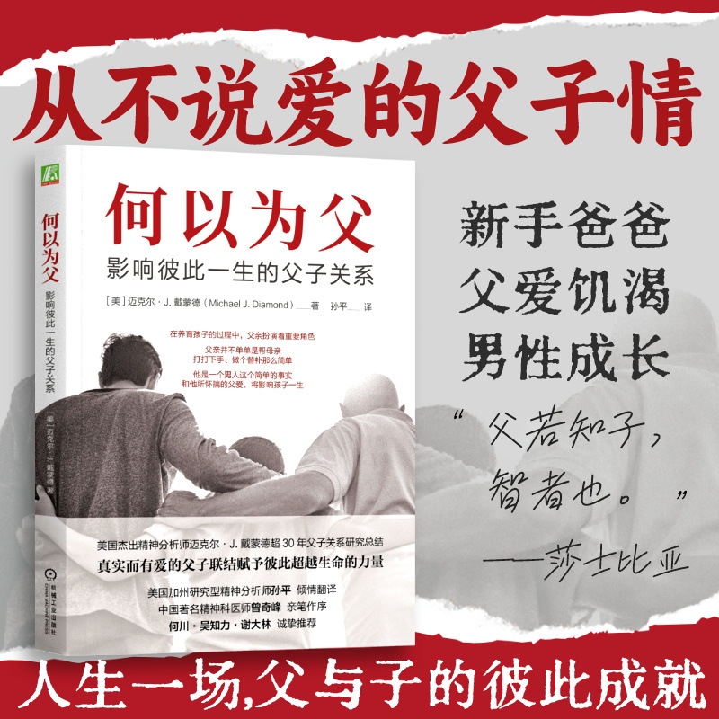 아버지가 평생 동안 서로의 아버지와 아들의 관계에 영향을 미칠 것이라고 생각하는 이유는 무엇입니까?
