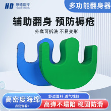 厂家防褥疮体位垫 老人瘫痪病人卧床山形下肢海绵垫 家用翻身辅助