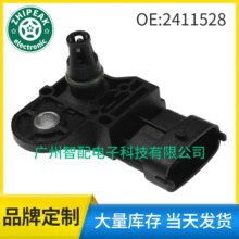 2411528 适用2011-2020北极星进气压力传感器MAP传感器压力传感器
