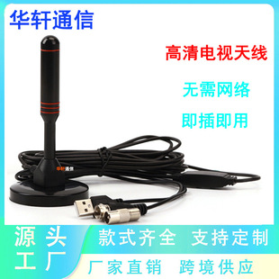 Cross-border Amazon HDTV HD indoor digital TV antenna DTMB car suction cup ground wave receiving antenna