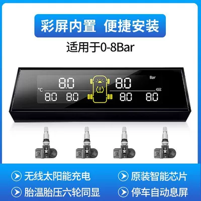 trucks, fire trucks, 6-wheel universal wireless – Tire pressure monitoring system - 4-wheel-rv-built-in-model-0-8bar