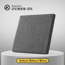 亚麻餐椅垫冬季坐垫记忆棉餐桌实木凳子座垫子椅子垫防滑家用四季