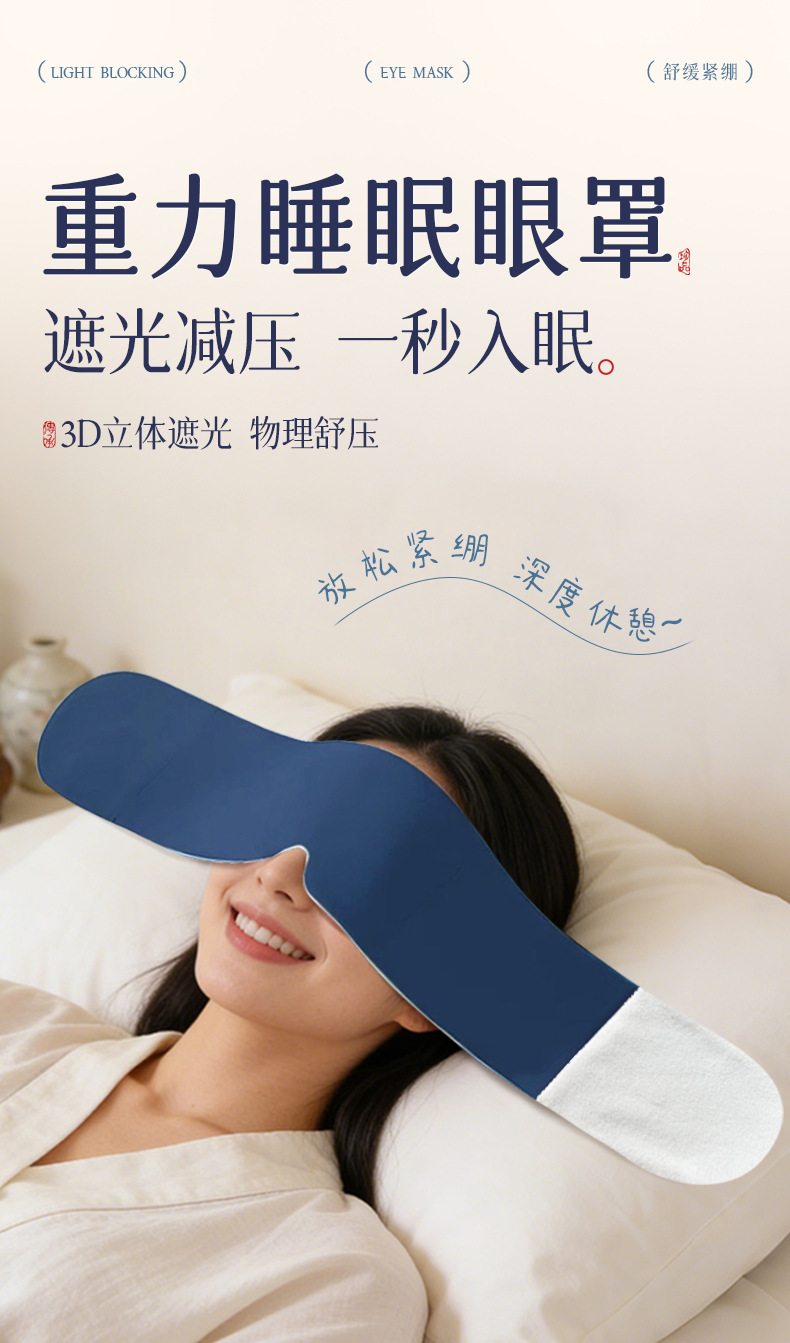 Gravity Sleep Eye Mask with Nanyang Mugwort Double-Sided Micro Pressure for Nap and Deep Sleep Pink overview